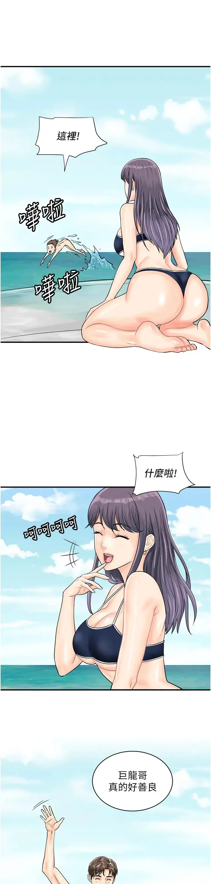 行动扫码鸡 - 第24话-水果藏在「那个洞」瞭…♥ - page 35