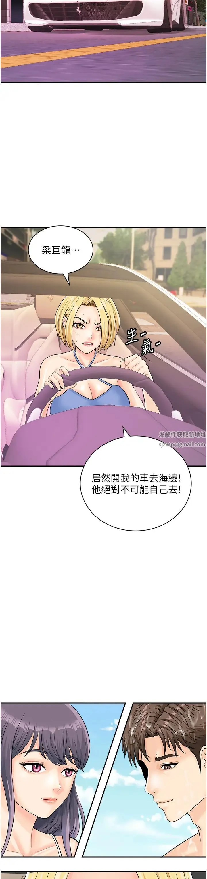 行动扫码鸡 - 第24话-水果藏在「那个洞」瞭…♥ - page 40