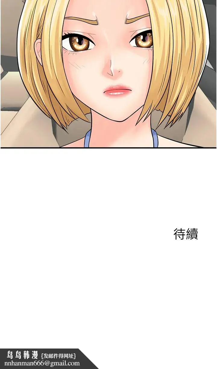 行动扫码鸡 - 第24话-水果藏在「那个洞」瞭…♥ - page 41