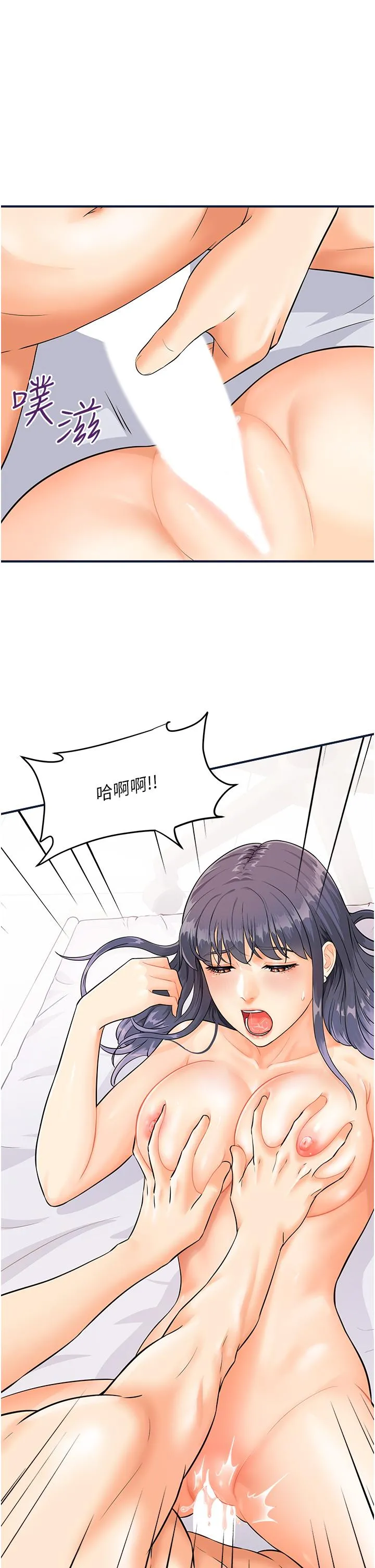 行动扫码鸡 - 第4话-喷一地的泼辣女同学 - page 4