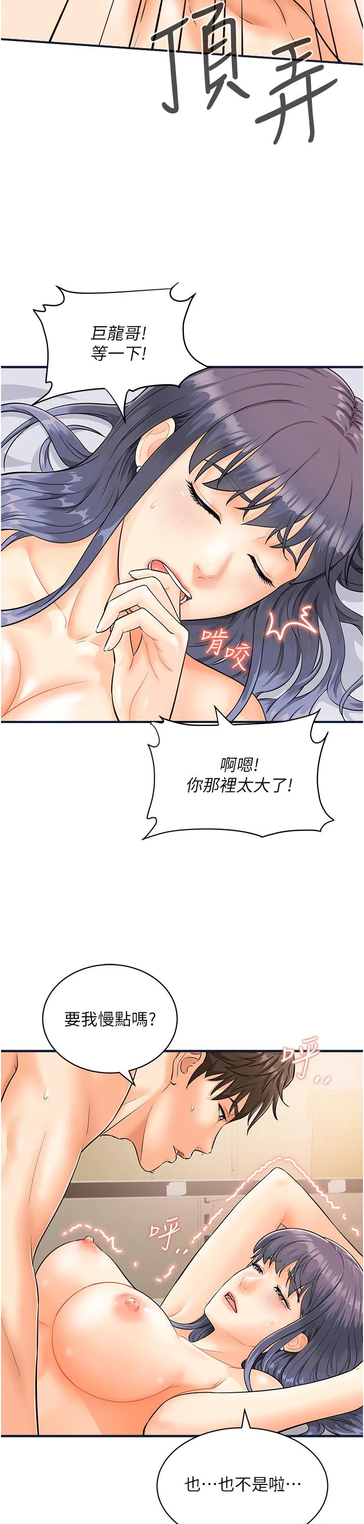 行动扫码鸡 - 第4话-喷一地的泼辣女同学 - page 5