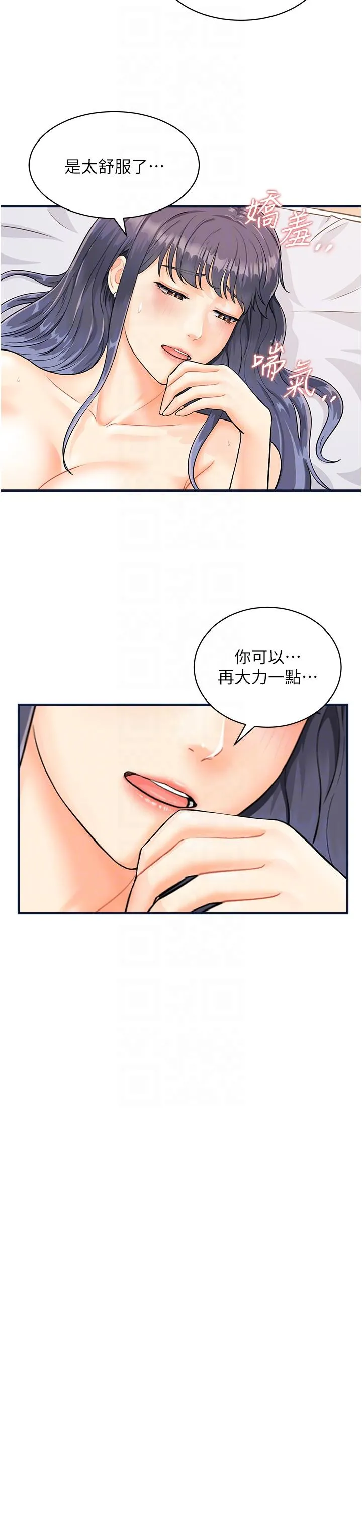 行动扫码鸡 - 第4话-喷一地的泼辣女同学 - page 6