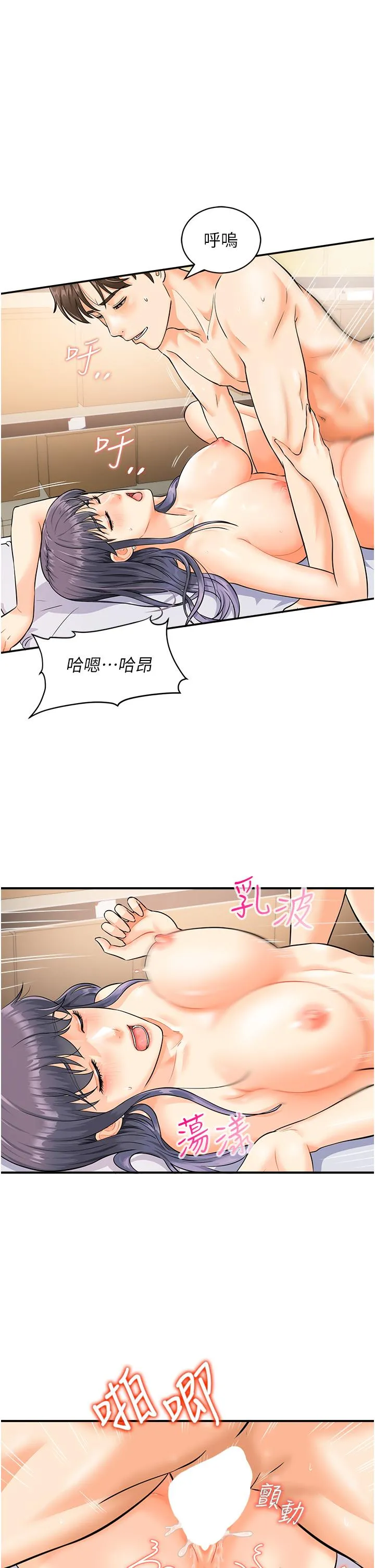 行动扫码鸡 - 第4话-喷一地的泼辣女同学 - page 8
