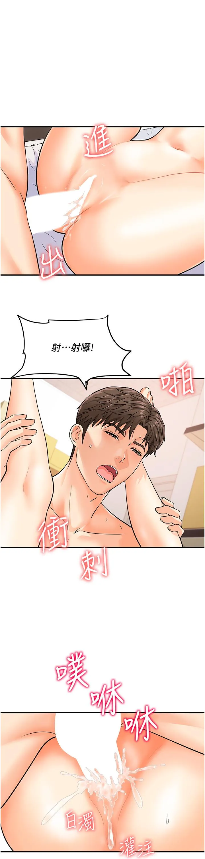 行动扫码鸡 - 第4话-喷一地的泼辣女同学 - page 15