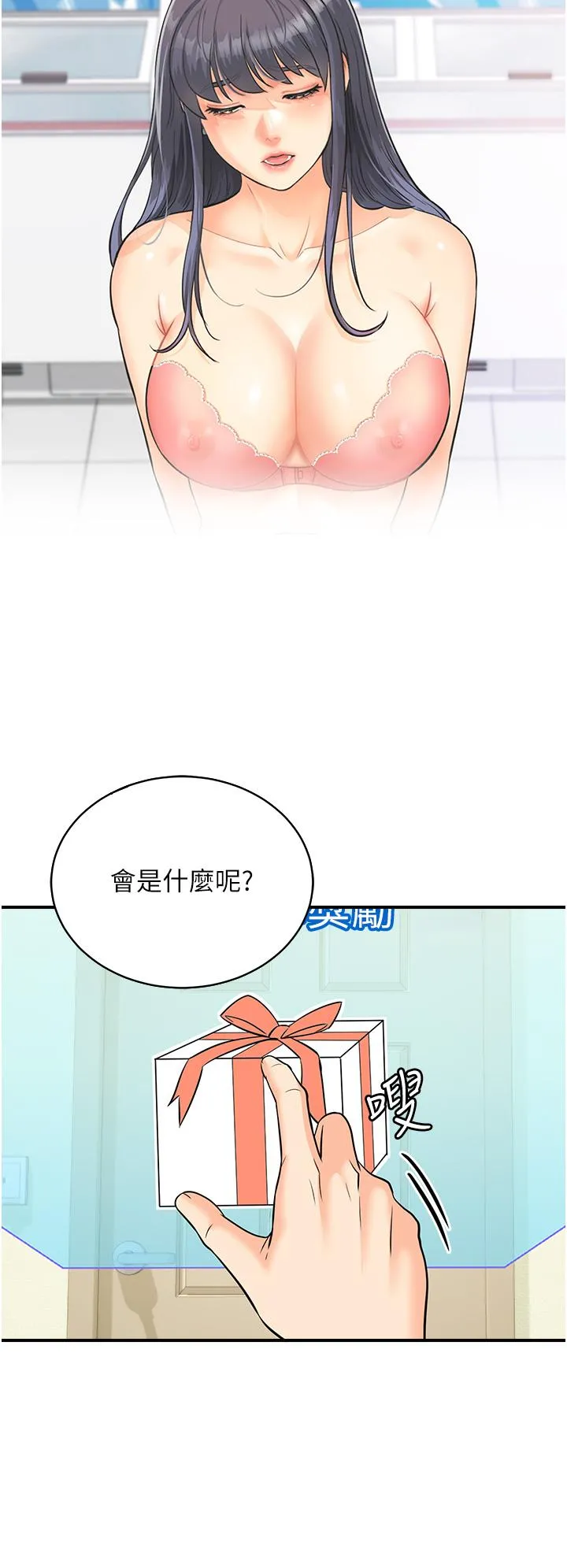 行动扫码鸡 - 第4话-喷一地的泼辣女同学 - page 21