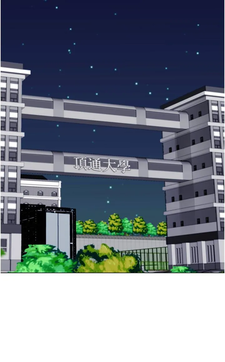 行动扫码鸡 - 第4话-喷一地的泼辣女同学 - page 25