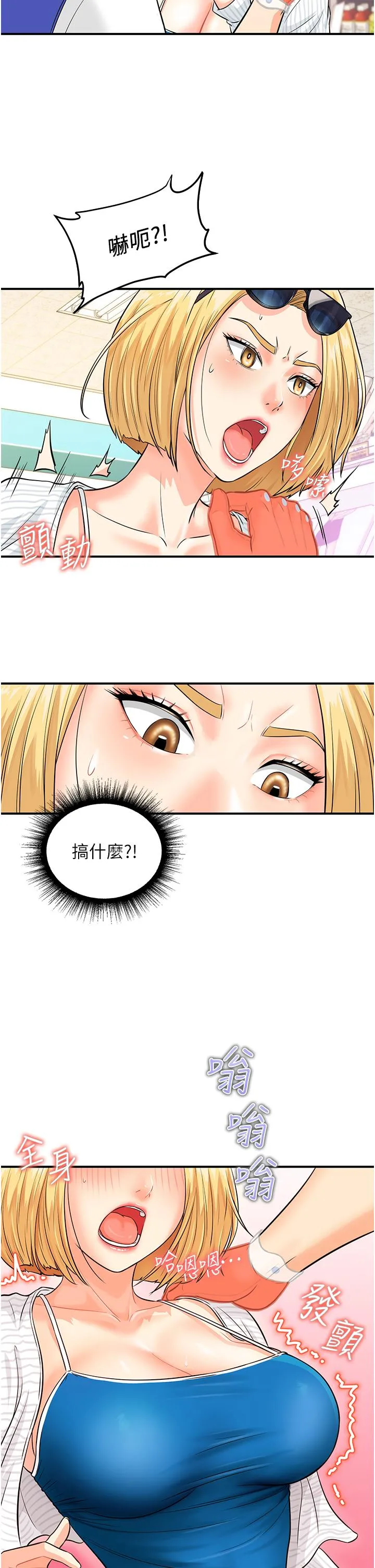 行动扫码鸡 - 第4话-喷一地的泼辣女同学 - page 35