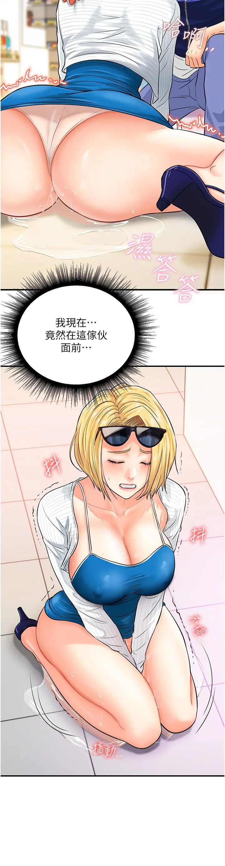 行动扫码鸡 - 第4话-喷一地的泼辣女同学 - page 40