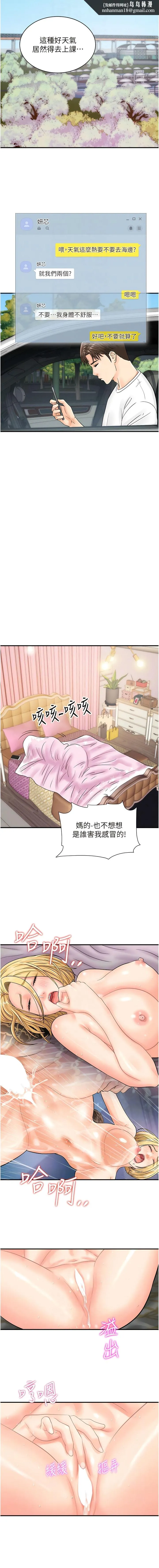 行动扫码鸡 - 第20话-对肉棒上瘾的女人们 - page 8