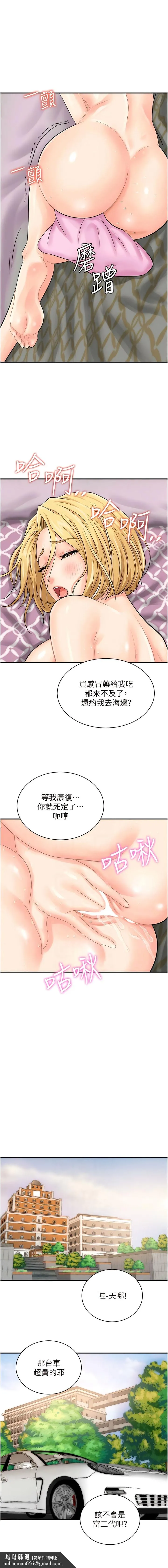 行动扫码鸡 - 第20话-对肉棒上瘾的女人们 - page 9