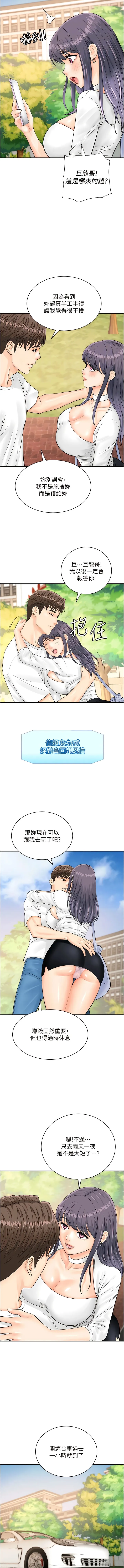 行动扫码鸡 - 第20话-对肉棒上瘾的女人们 - page 12