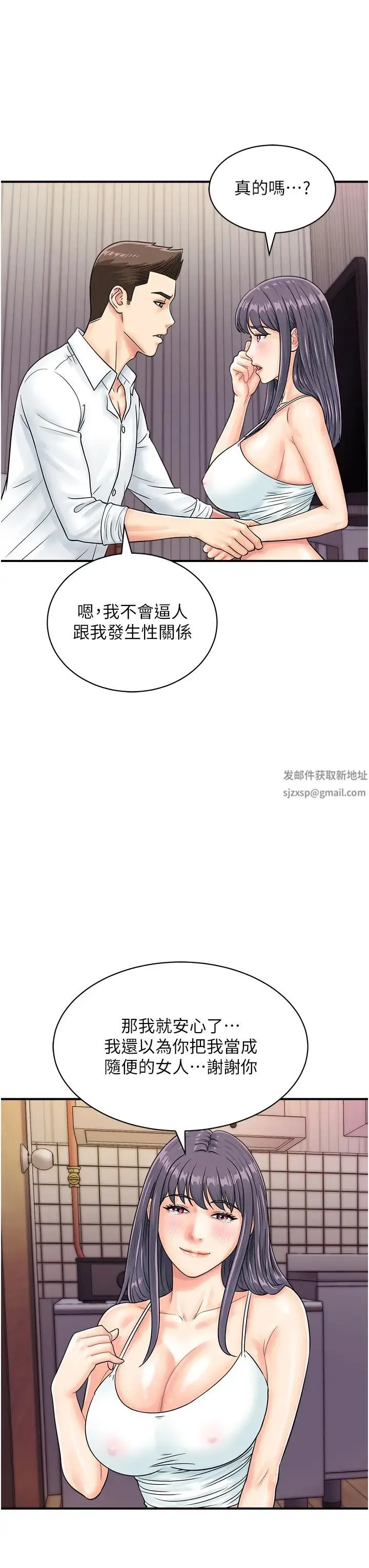 行动扫码鸡 - 第40話-妳們都得聽我的 - page 3