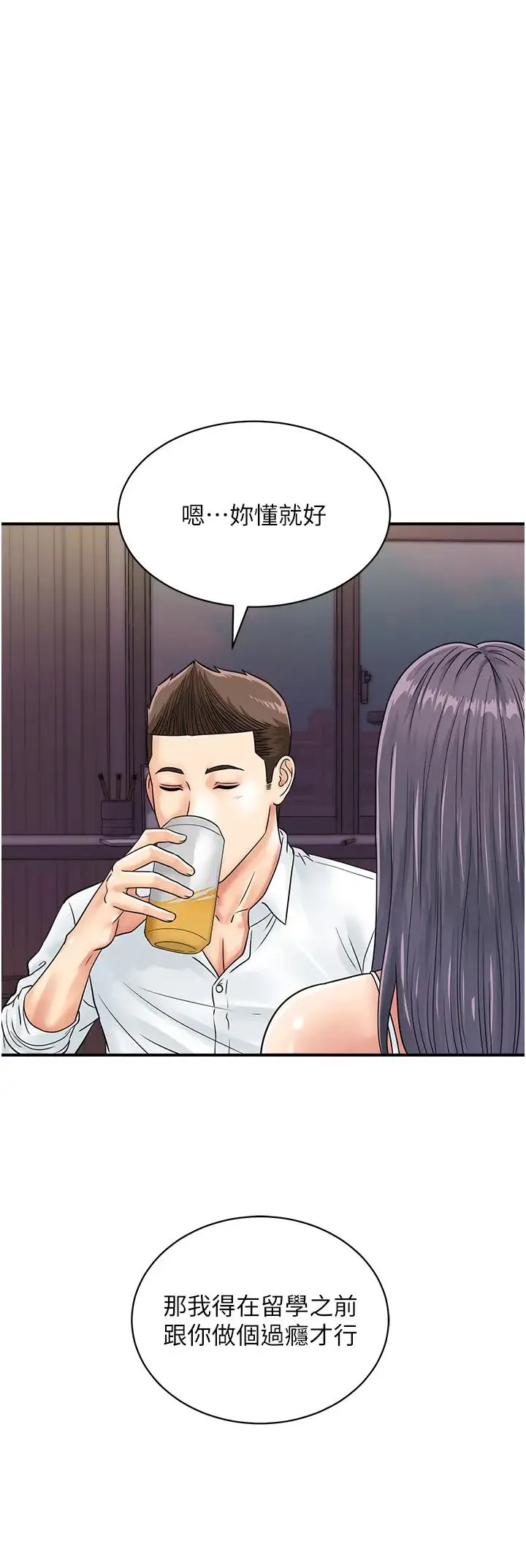 行动扫码鸡 - 第40話-妳們都得聽我的 - page 4