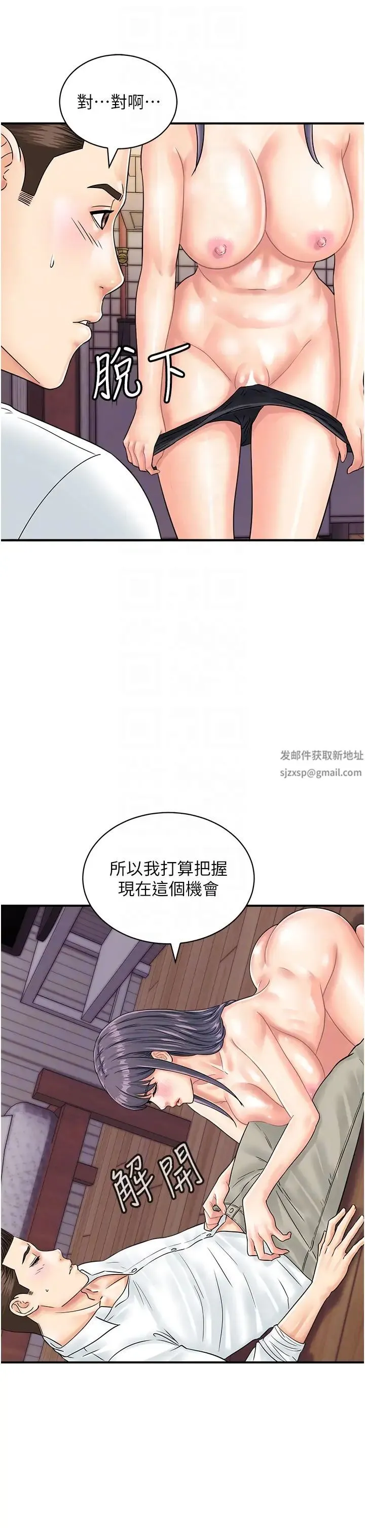行动扫码鸡 - 第40話-妳們都得聽我的 - page 6