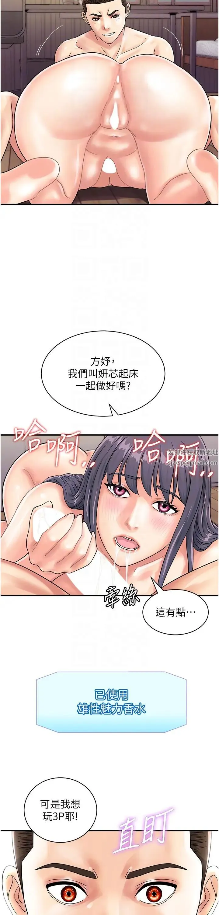 行动扫码鸡 - 第40話-妳們都得聽我的 - page 10