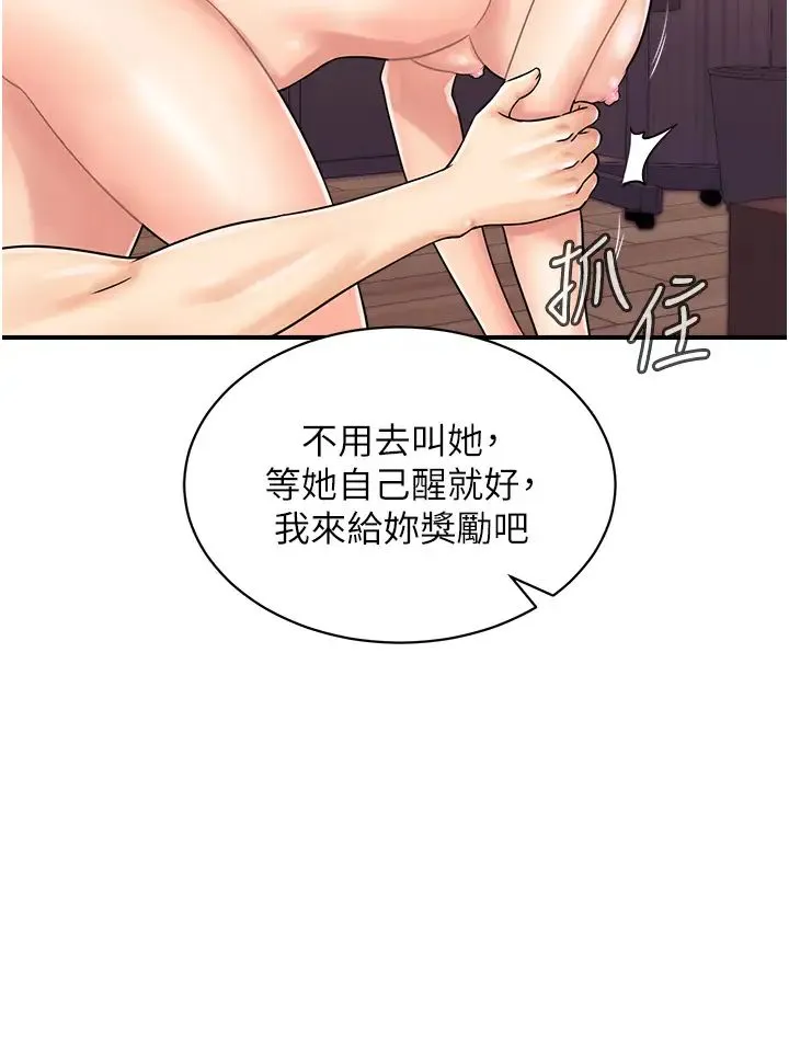 行动扫码鸡 - 第40話-妳們都得聽我的 - page 12