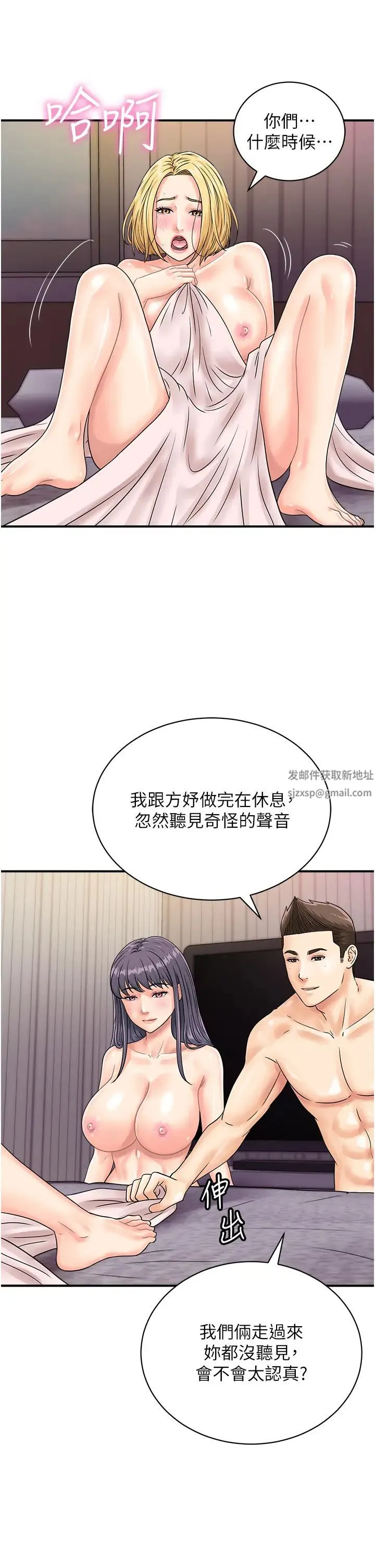 行动扫码鸡 - 第40話-妳們都得聽我的 - page 21