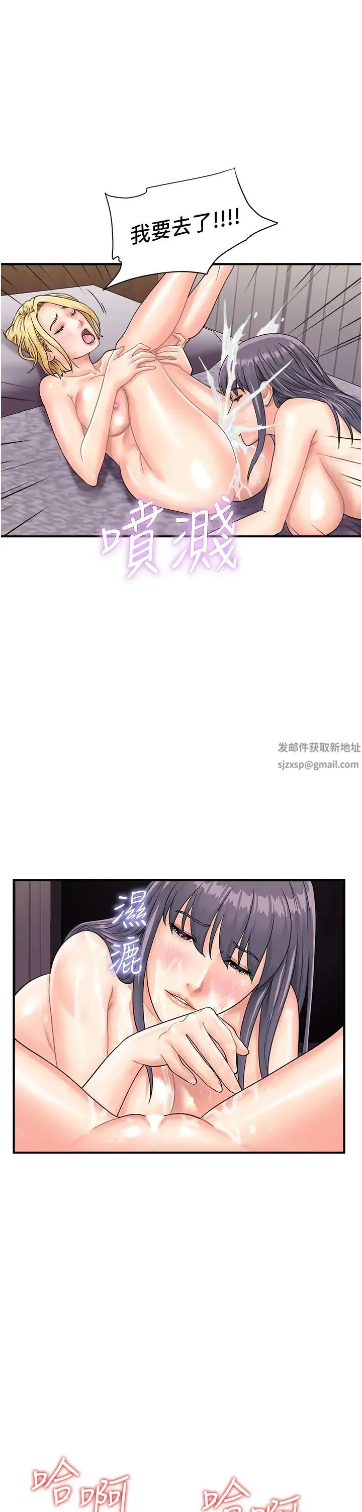 行动扫码鸡 - 第40話-妳們都得聽我的 - page 29