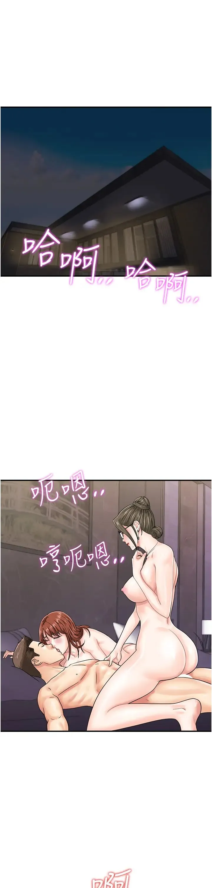 行动扫码鸡 - 第49話-你明明答應先插人傢的♥ - page 1