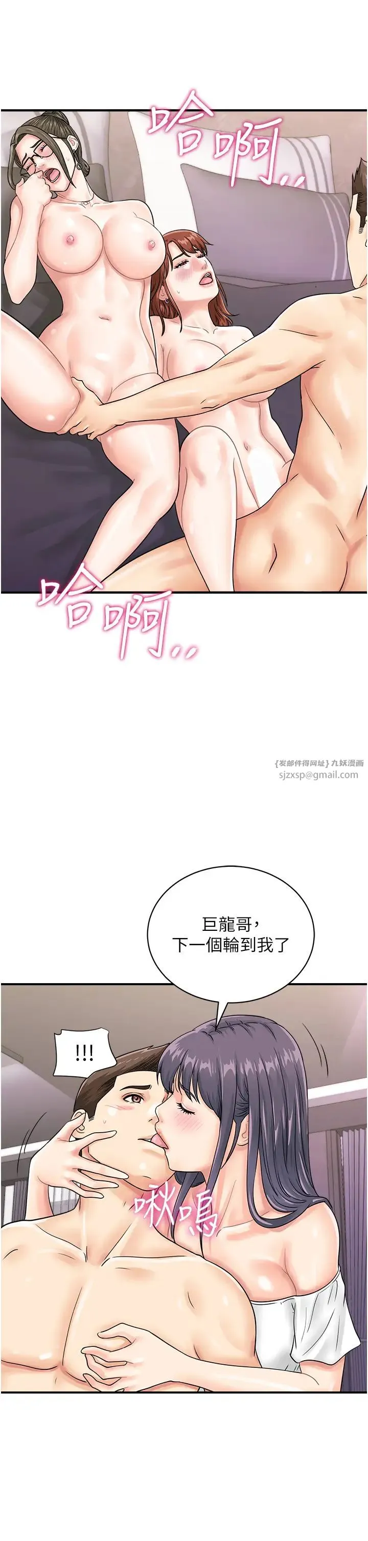 行动扫码鸡 - 第49話-你明明答應先插人傢的♥ - page 5