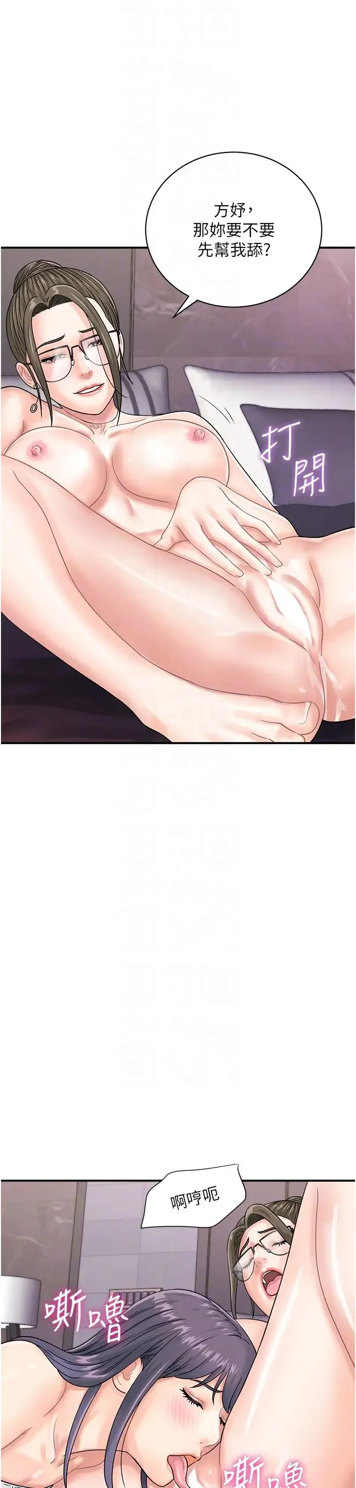 行动扫码鸡 - 第49話-你明明答應先插人傢的♥ - page 6