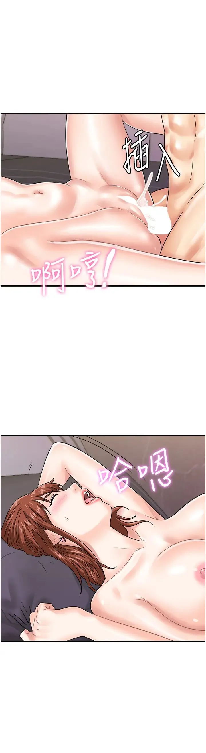 行动扫码鸡 - 第49話-你明明答應先插人傢的♥ - page 8
