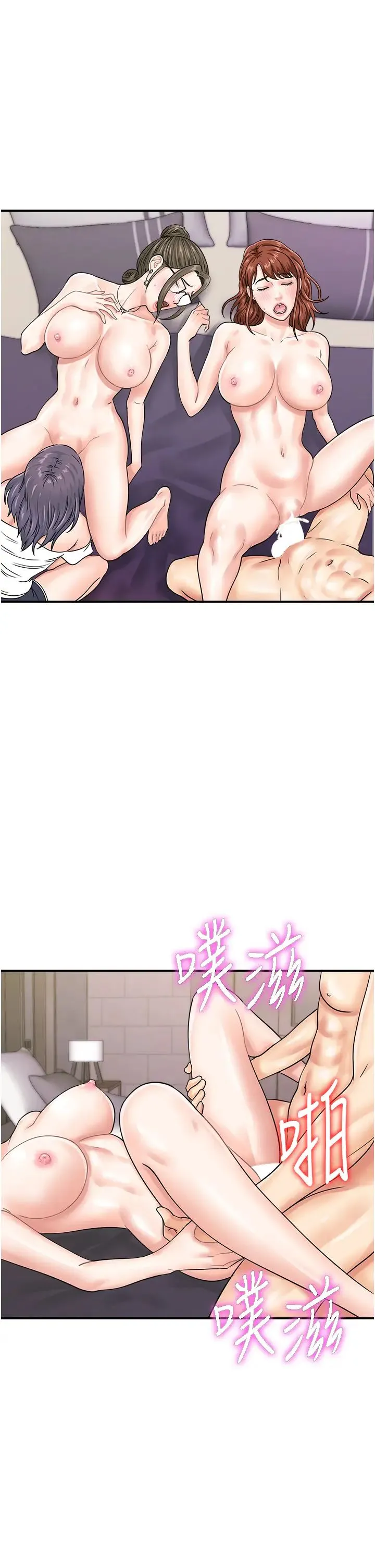 行动扫码鸡 - 第49話-你明明答應先插人傢的♥ - page 9