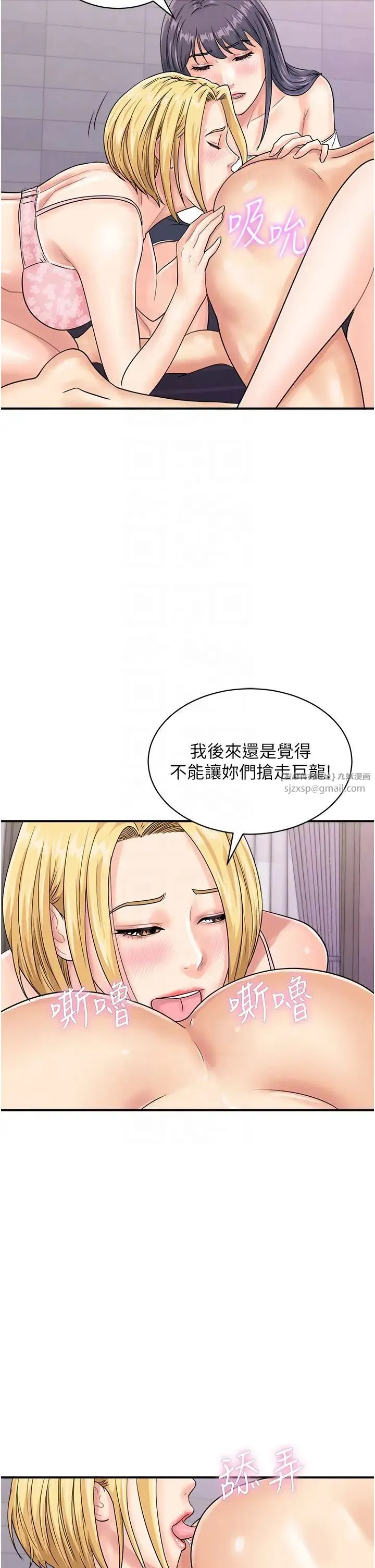 行动扫码鸡 - 第49話-你明明答應先插人傢的♥ - page 14