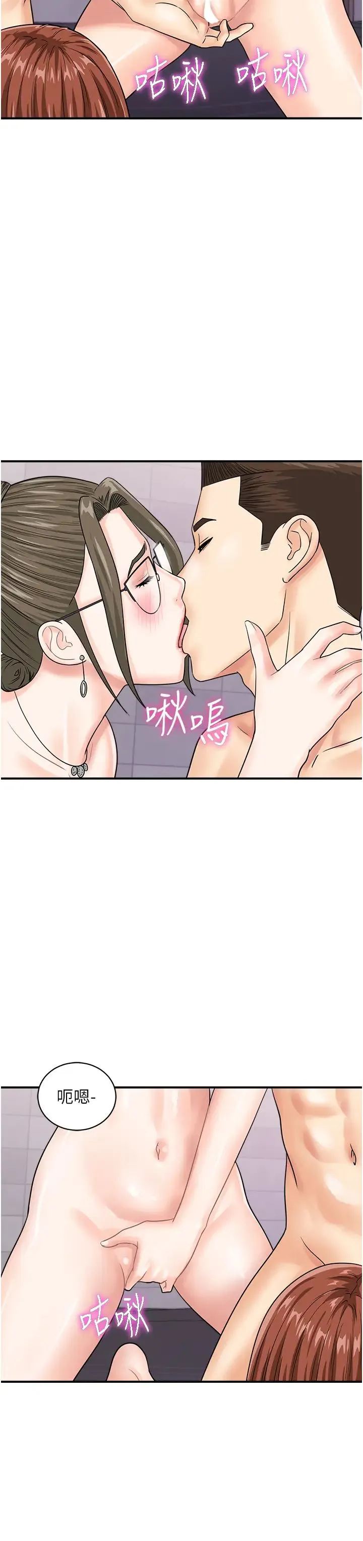 行动扫码鸡 - 第49話-你明明答應先插人傢的♥ - page 19