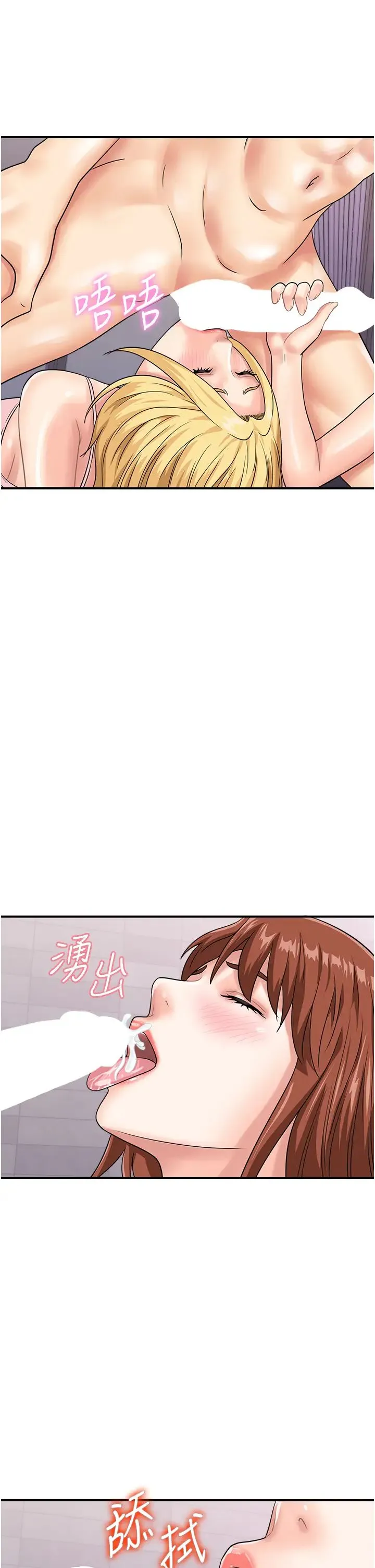 行动扫码鸡 - 第49話-你明明答應先插人傢的♥ - page 21