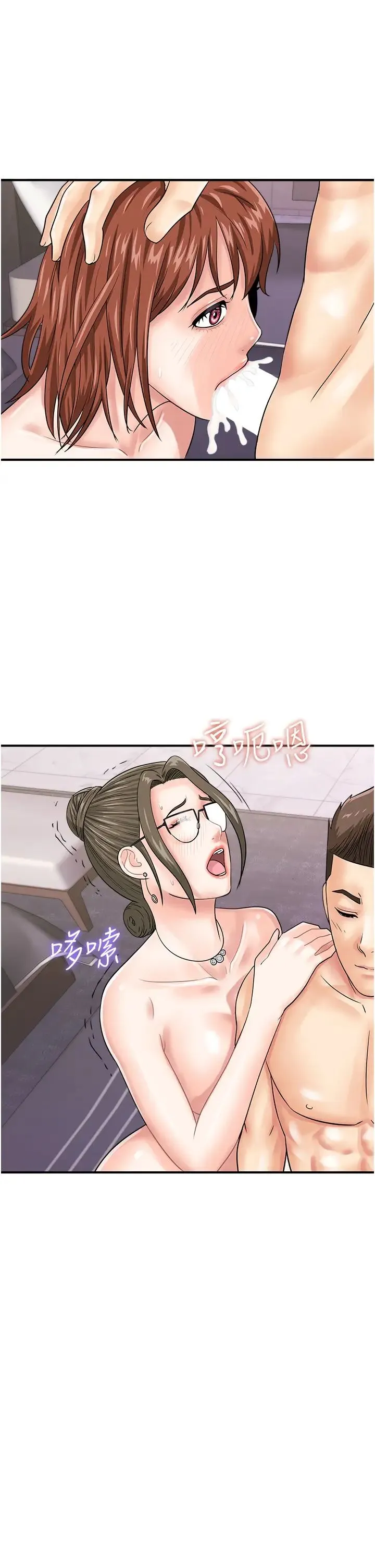 行动扫码鸡 - 第49話-你明明答應先插人傢的♥ - page 29