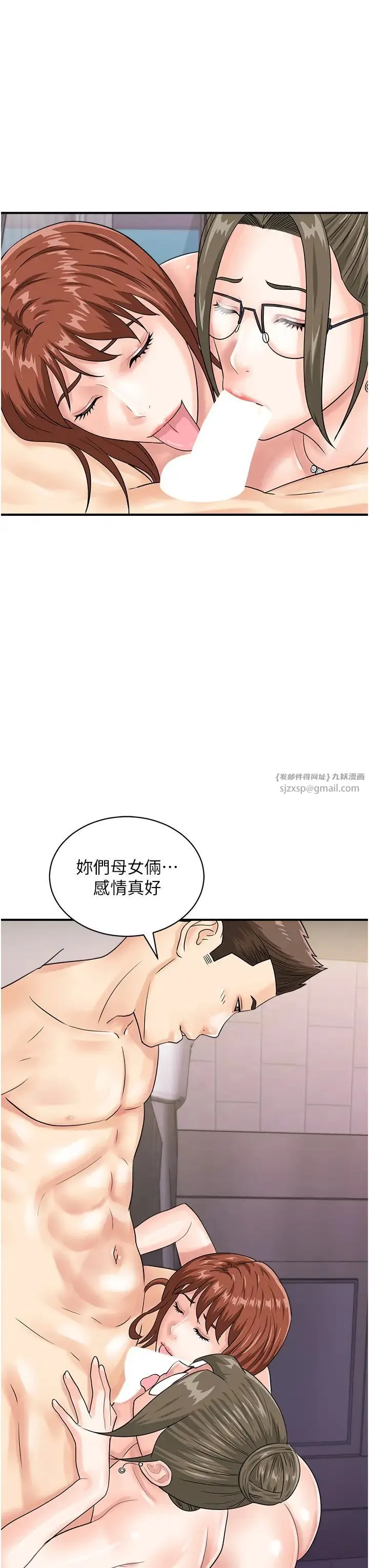 行动扫码鸡 - 第49話-你明明答應先插人傢的♥ - page 31