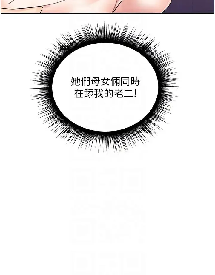行动扫码鸡 - 第49話-你明明答應先插人傢的♥ - page 32