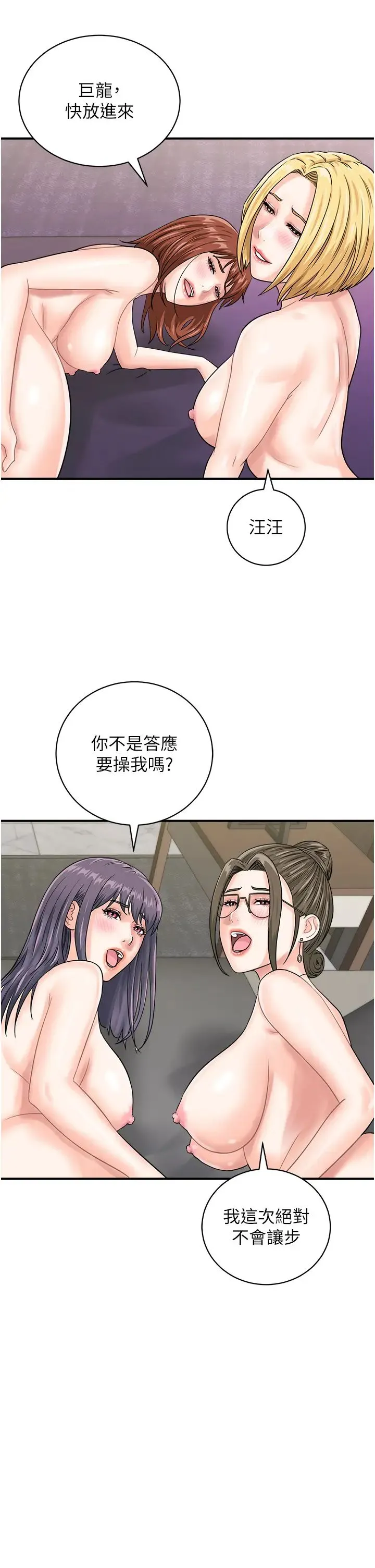 行动扫码鸡 - 第49話-你明明答應先插人傢的♥ - page 38