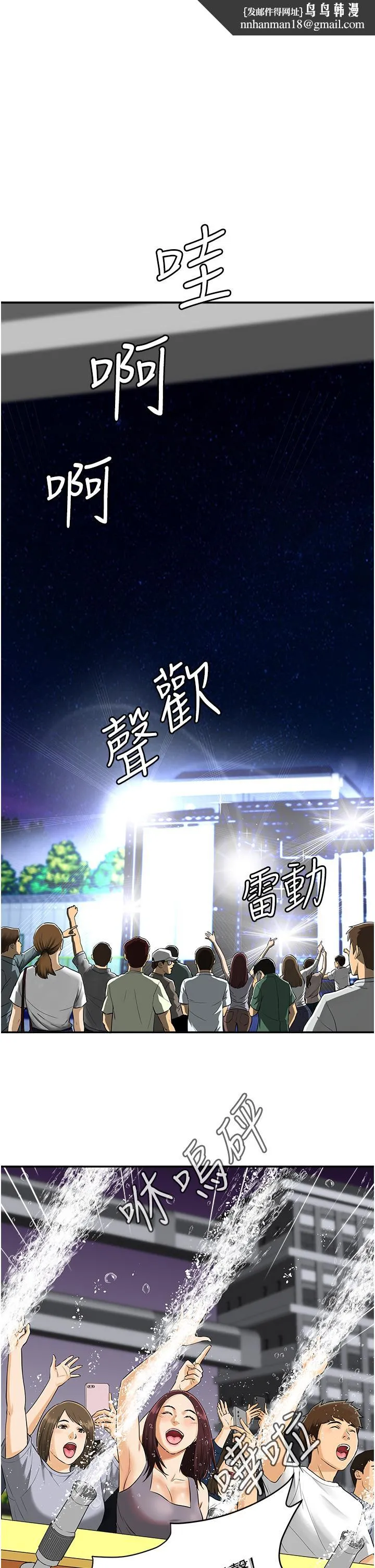 行动扫码鸡 - 第1话-窥探秘密的神奇扫描G - page 1