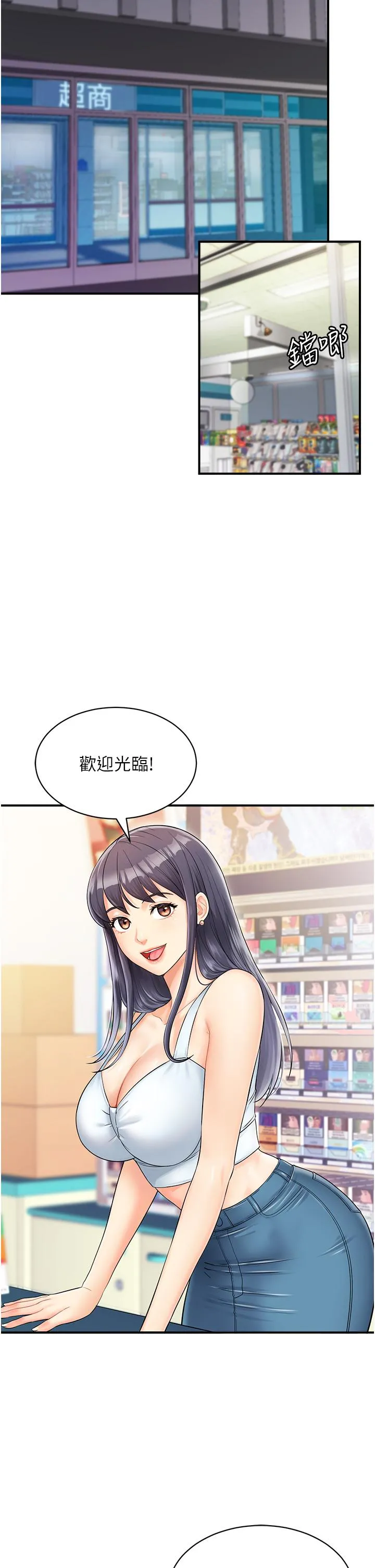 行动扫码鸡 - 第1话-窥探秘密的神奇扫描G - page 6