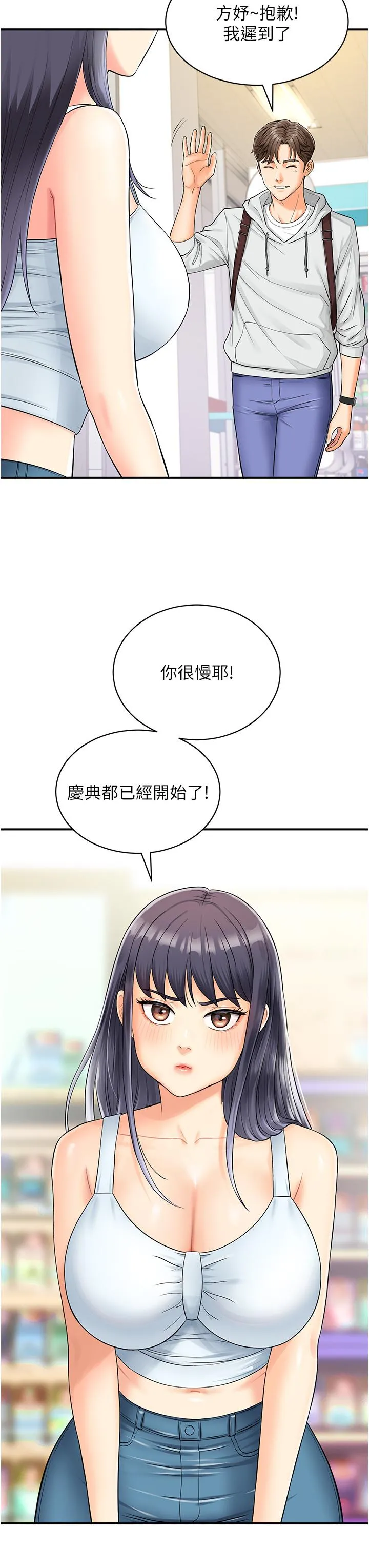 行动扫码鸡 - 第1话-窥探秘密的神奇扫描G - page 7