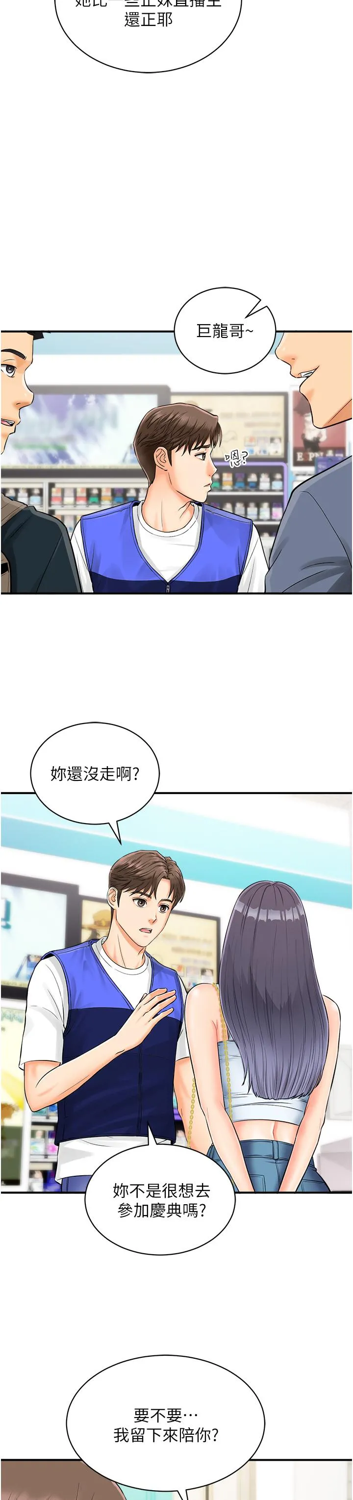 行动扫码鸡 - 第1话-窥探秘密的神奇扫描G - page 11