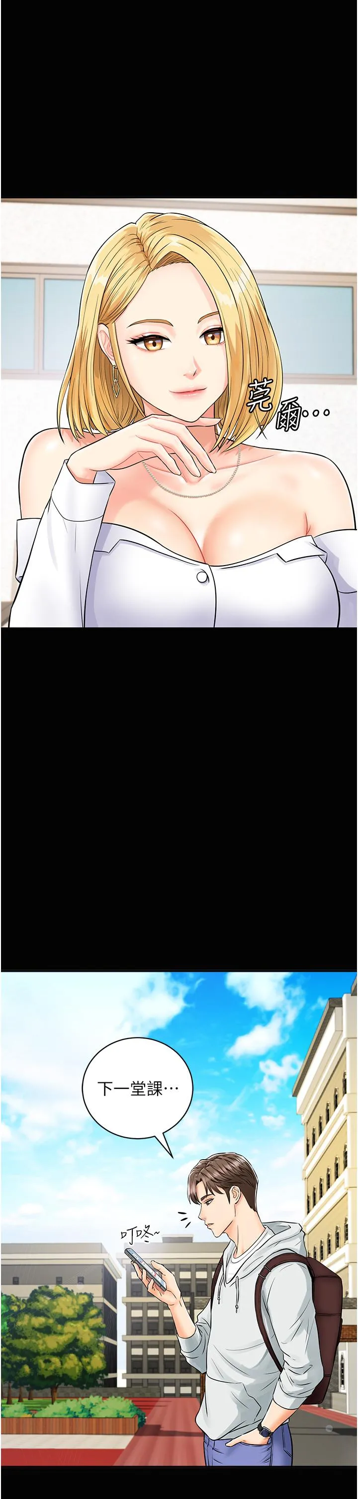 行动扫码鸡 - 第1话-窥探秘密的神奇扫描G - page 17
