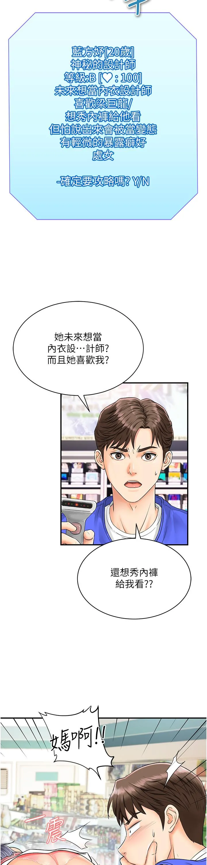 行动扫码鸡 - 第1话-窥探秘密的神奇扫描G - page 46