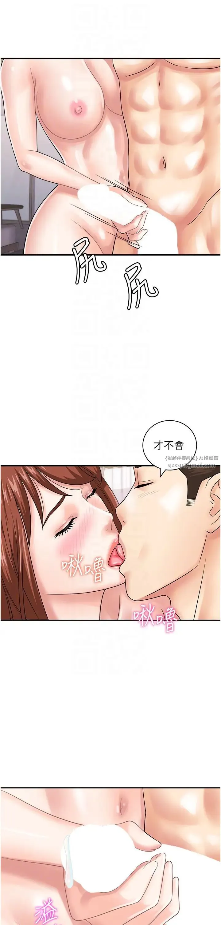 行动扫码鸡 - 第50話最終話-一夫多妻的性福生活 - page 18