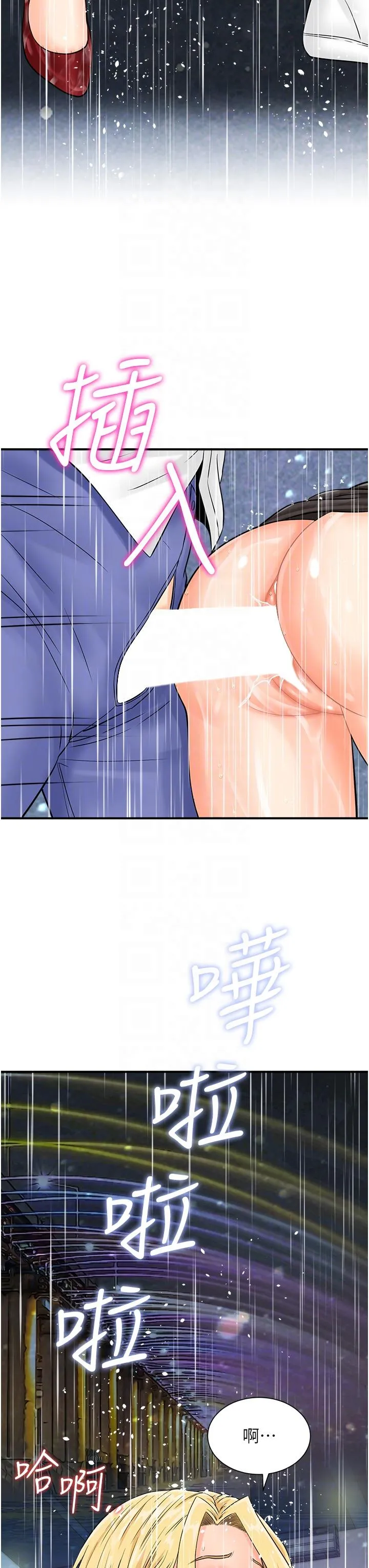 行动扫码鸡 - 第19话-被偷拍的神秘女子 - page 6