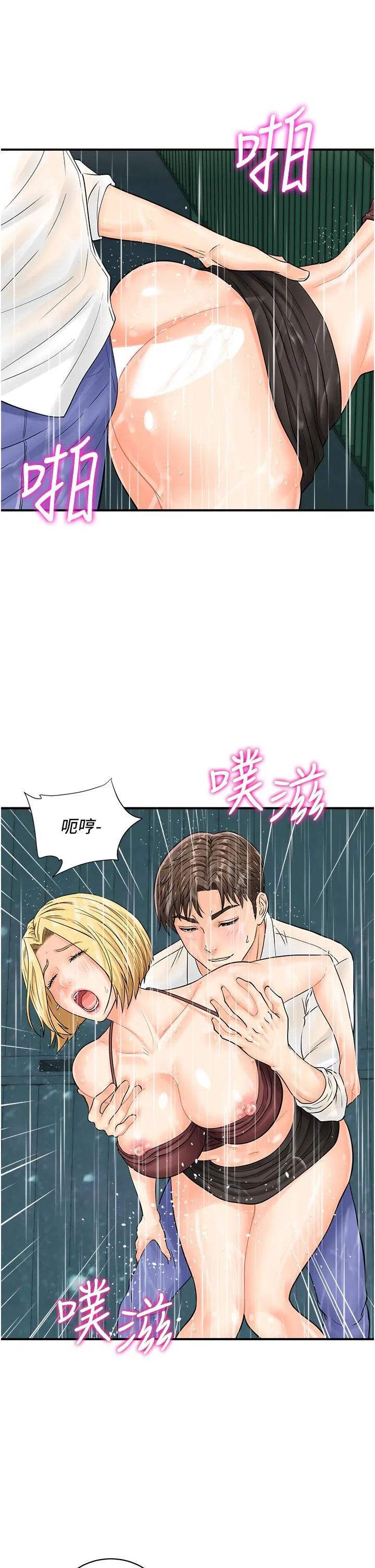 行动扫码鸡 - 第19话-被偷拍的神秘女子 - page 8