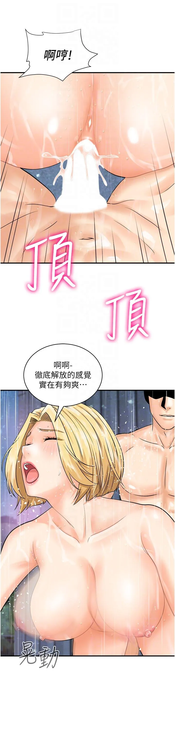 行动扫码鸡 - 第19话-被偷拍的神秘女子 - page 14