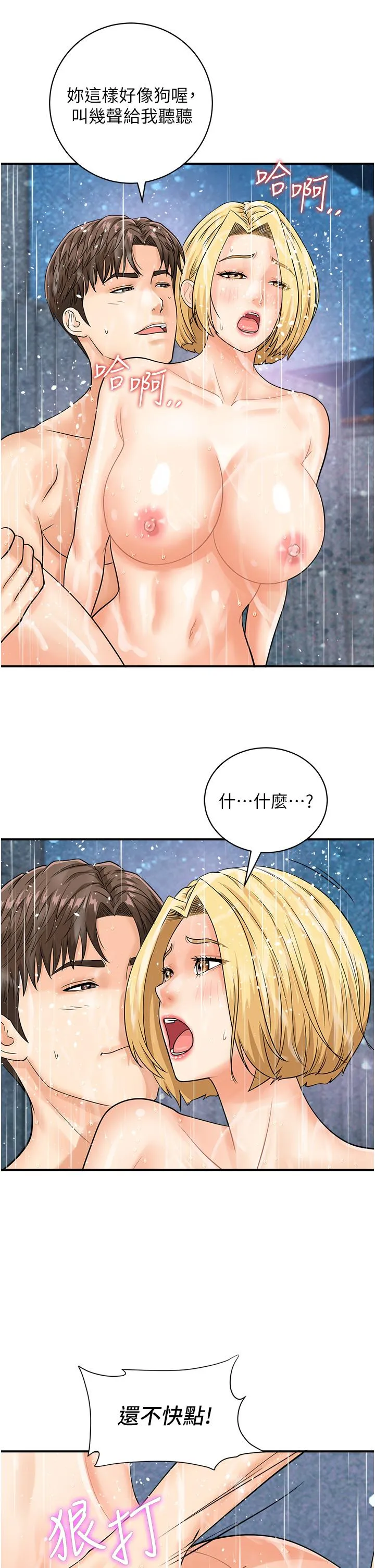 行动扫码鸡 - 第19话-被偷拍的神秘女子 - page 17