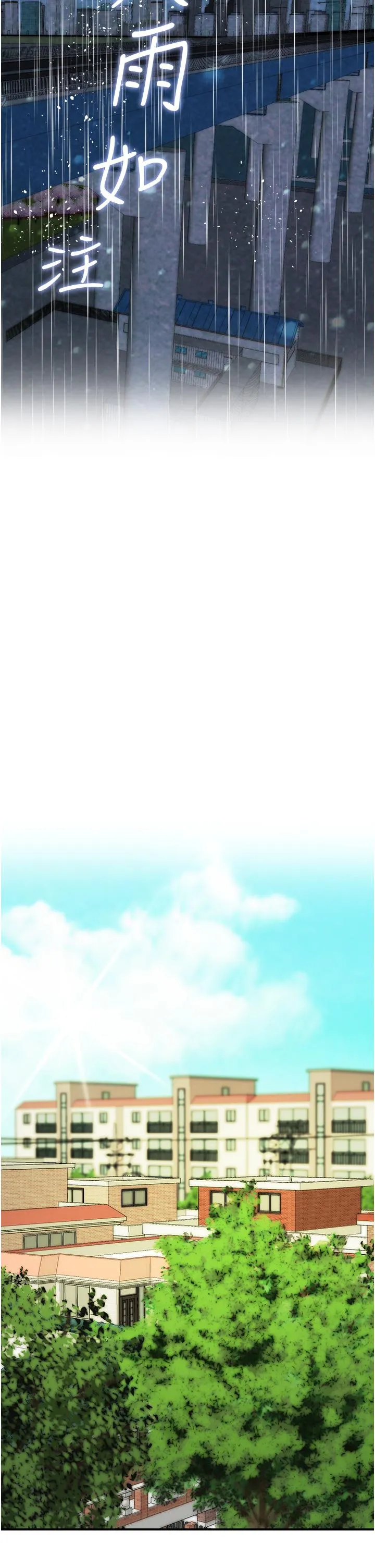行动扫码鸡 - 第19话-被偷拍的神秘女子 - page 29