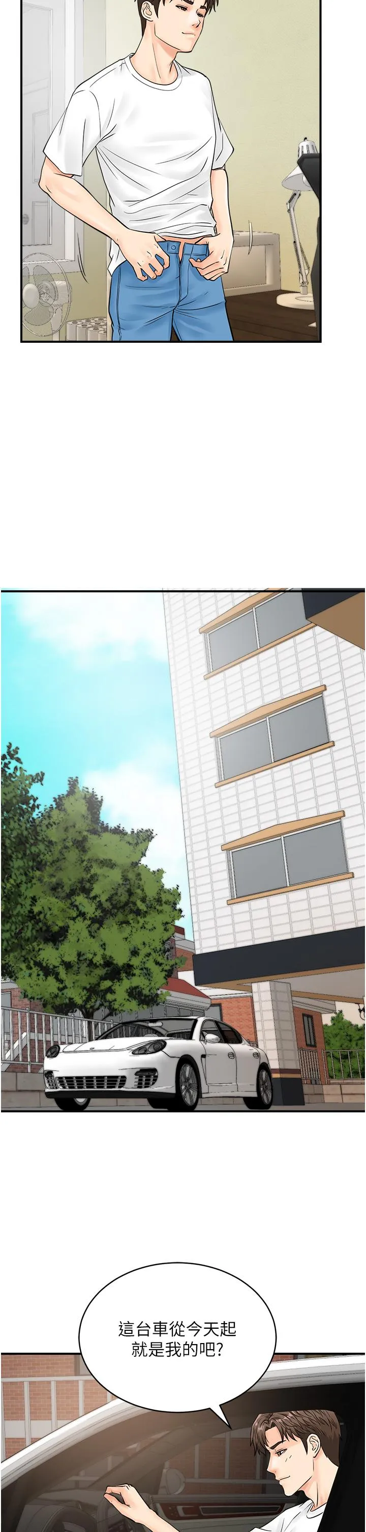 行动扫码鸡 - 第19话-被偷拍的神秘女子 - page 33