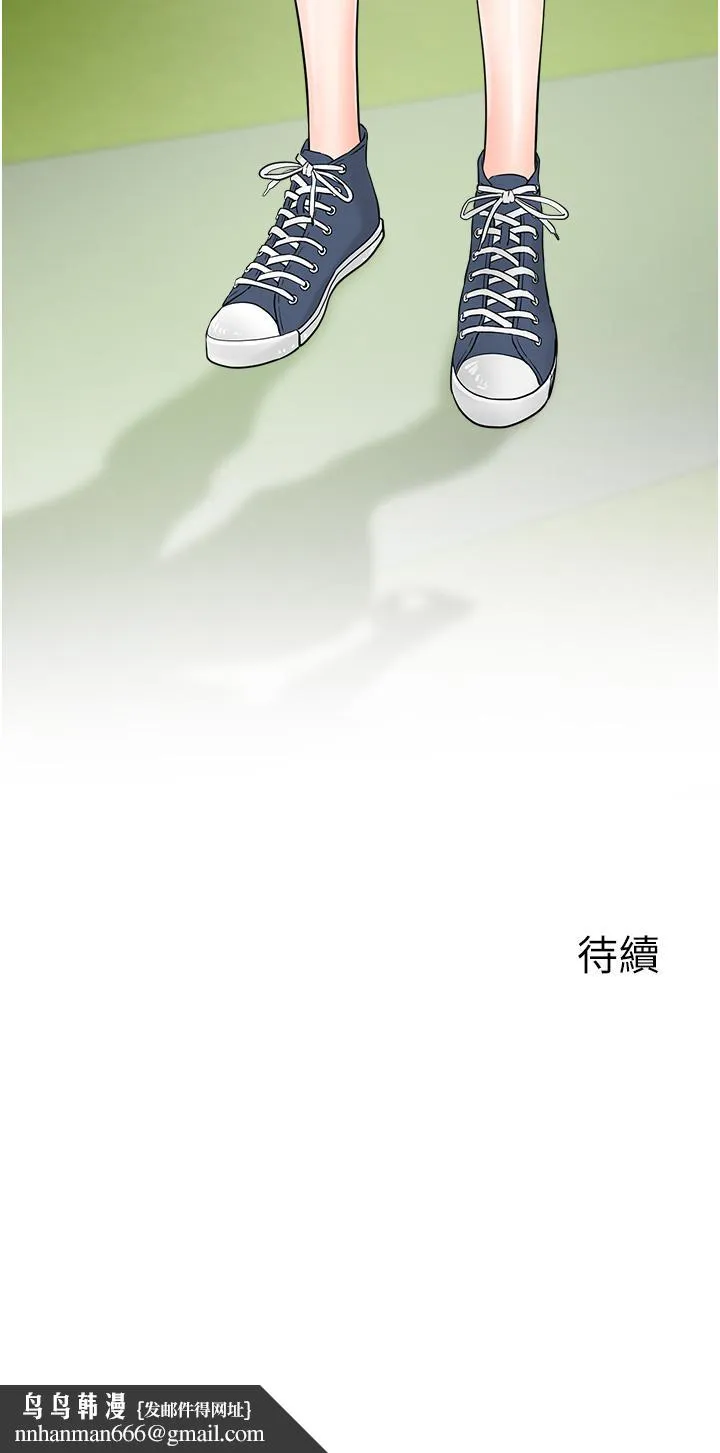 行动扫码鸡 - 第19话-被偷拍的神秘女子 - page 42