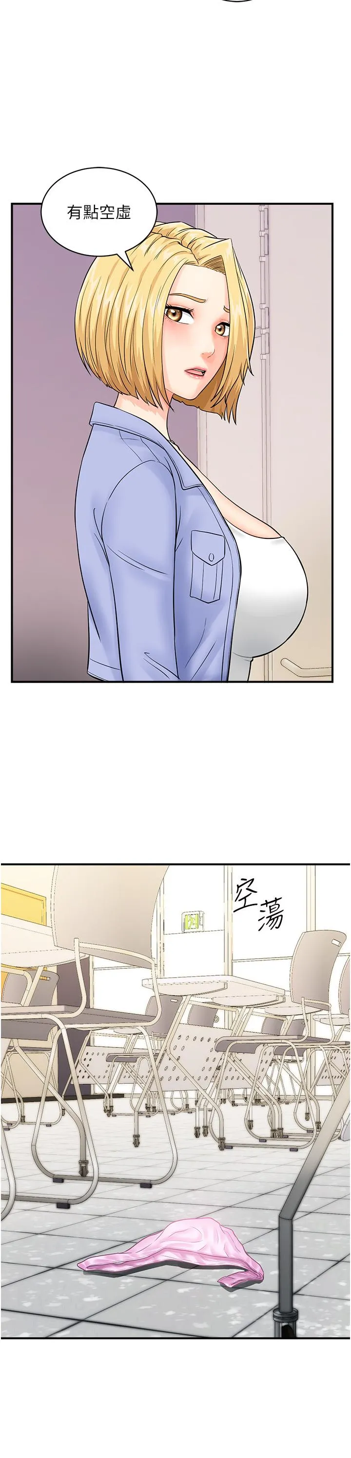 行动扫码鸡 - 第9话-想不想吃我的「布丁」？ - page 9