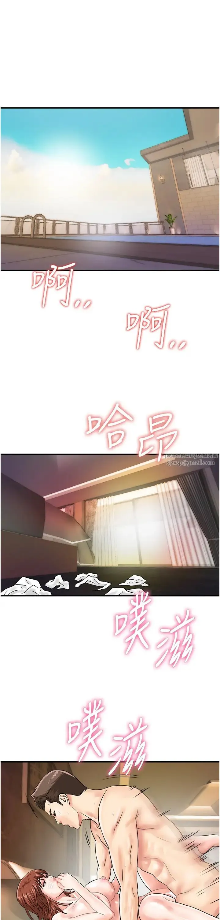 行动扫码鸡 - 第44話-「那邊」也幫我按一下 - page 1